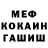 МЕФ мука NK Nastik