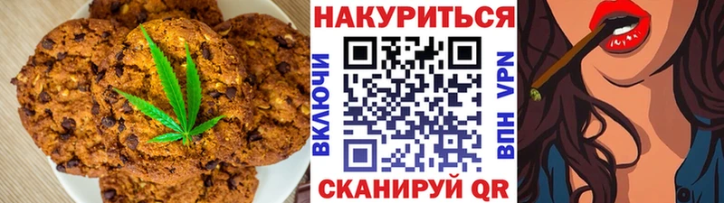 Canna-Cookies конопля  Купить где  Стрежевой 