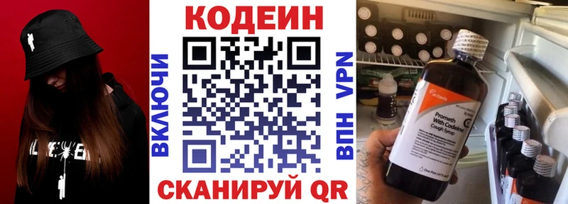 Кодеиновый сироп Lean Purple Drank  Купить закладки  Стрежевой 
