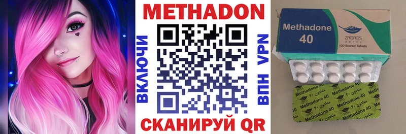 Метадон methadone  Купить где  Стрежевой 